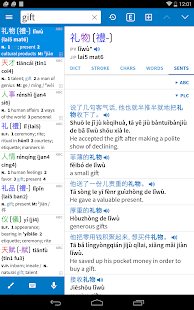 Pleco Chinese Dictionary screenshots 14