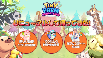 Game screenshot タイニーファーム: リマスター mod apk