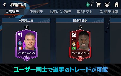 FIFA MOBILE