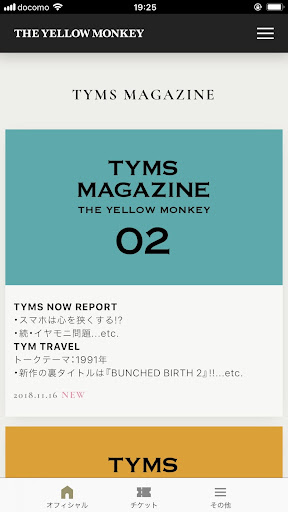THE YELLOW MONKEY Screen 3