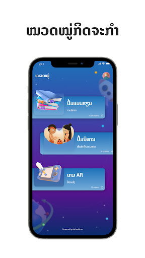 Android application Arucation - AR for Education screenshort