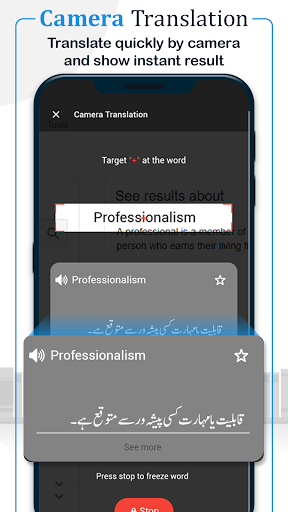 English Urdu Dictionary Offline - Translator 4.0.6 Screenshots 6