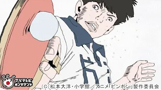 ピンポン Season 1 Episode 10 Tv On Google Play