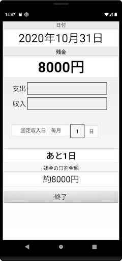 Android application 節約ツール screenshort