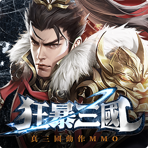 狂暴三國 logo