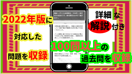 Android application 精神保健福祉士　2022年版　予想問題集　過去問　解説付 screenshort