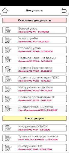 Помощник спасателя Screen 2