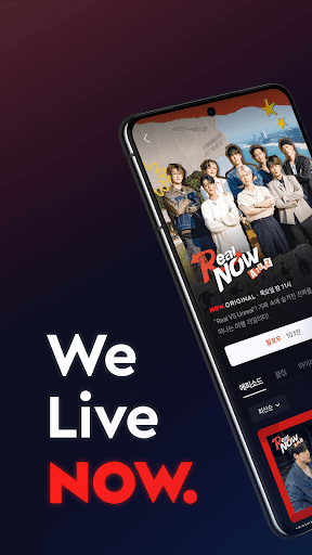 تطبيق NAVER NOW برو0