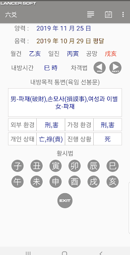 프로육효 Screen 3