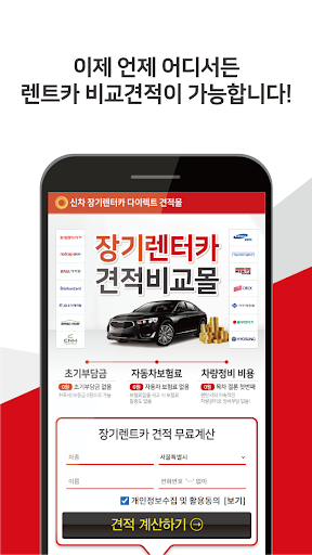 장기렌트카 신차 장기렌트카 단점 장기렌트카 견적비교 선납금 보증금 비교