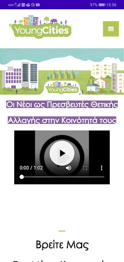 Android application YoungCities screenshort