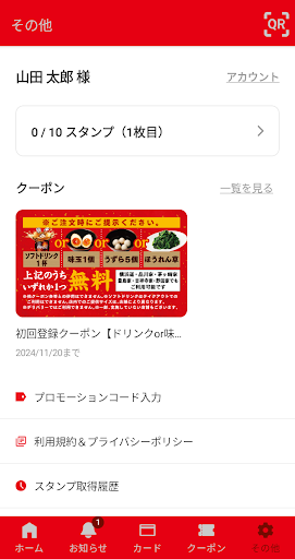 横浜家系ラーメン壱角家公式アプリ Screenshot 4 - AppWisp.com