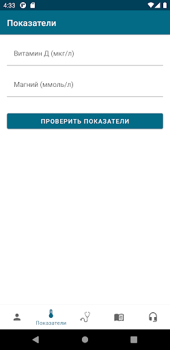Андромед Screen 2