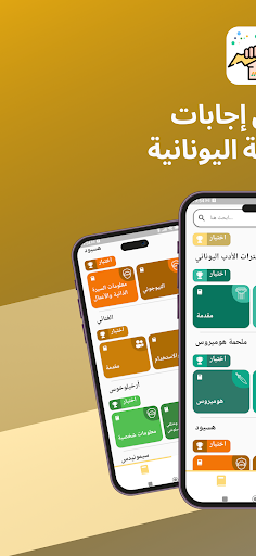 معاينة التطبيق