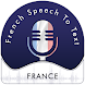 French Speech To Text - Androidアプリ