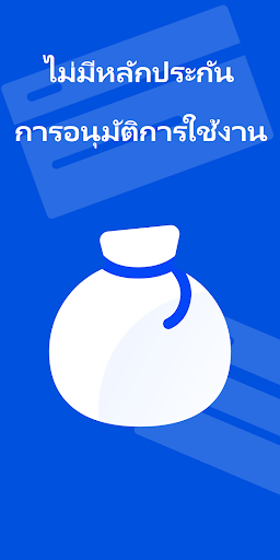 สินเชื่อเงินสดกัลฟ์ Screenshot 4 - AppWisp.com