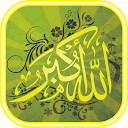 Takbeer Eid Al-Fitr &amp; Al-Adha Mp3 Offline