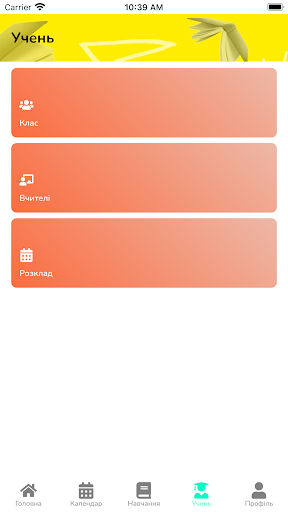 КМДШ Screen 2