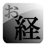 Cover Image of Download Heart Sutra  APK