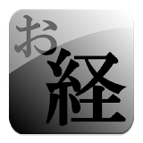Heart Sutra icon
