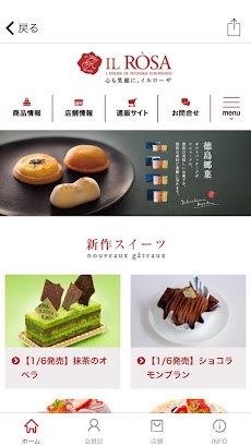 徳島洋菓子倶楽部イルローザのおすすめ画像2