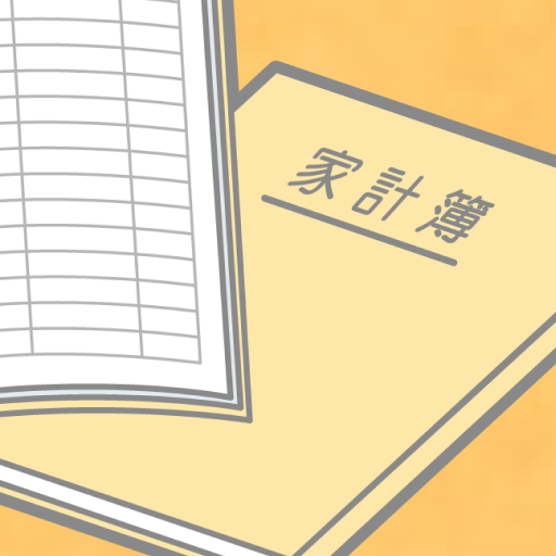 かんたん家計簿 logo