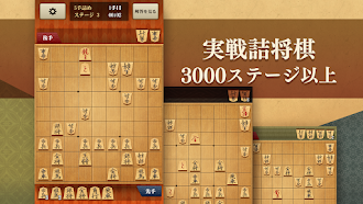Game screenshot 将棋アプリ 百鍛将棋 -初心者でも楽しく遊べる本格ゲーム- apk download