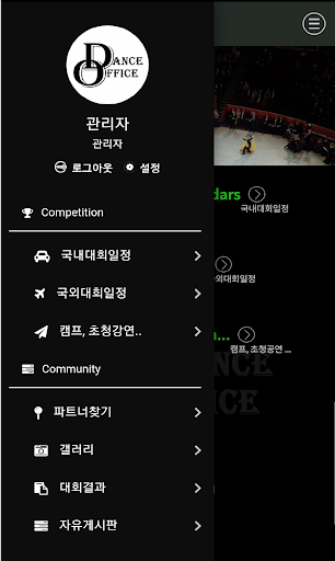 Dance Office Screen 2