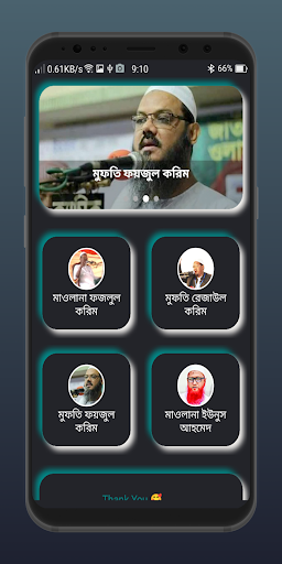 Charmonai Tune  চরমোনাই টিউন