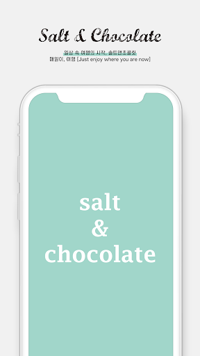 Android application 솔트앤초콜릿 screenshort