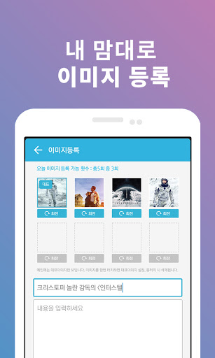 ScanHit Mobile(스캔힛 모바일) Screen 3