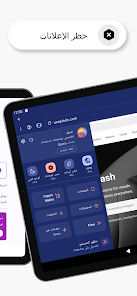 Opera Browser تحميل متصفح اوبرا معدل مهكر 2024 Gallery 9