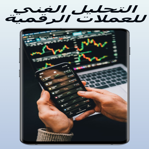 التحليل الفني للعملات الرقمية logo