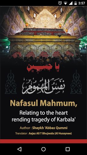 Android application Nafasul Mahmoom screenshort