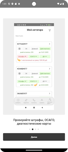 Android application TransApp screenshort