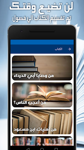 كتاب العزلة والانفراد -بدون نت Screen 2