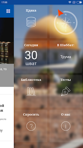 Толдот Screen 3