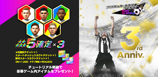 サッカー クラブ経営 サカつくrtw サッカーのオーナーとしてサッカーでクラブ経営 Sega Overview Google Play Store Japan
