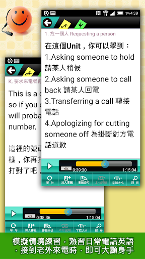 跟老外聊電話：來電篇 Screen 3