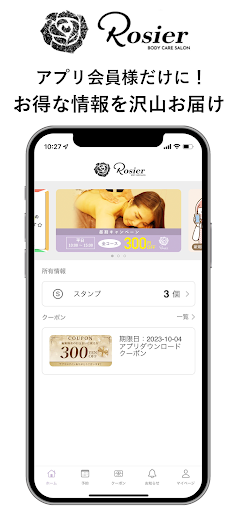 Android application ボディケアサロン Rosier screenshort