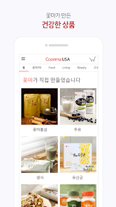 Cconmausa (꽃마Usa, 꽃피는 아침마을) – Apps On Google Play