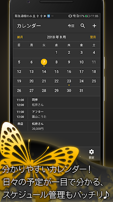夜蝶Diaryのおすすめ画像3