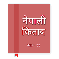 Class 11 Nepali Book - नेपाली किताब कक्षा ११