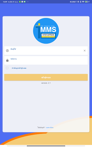 Android application iMMS screenshort