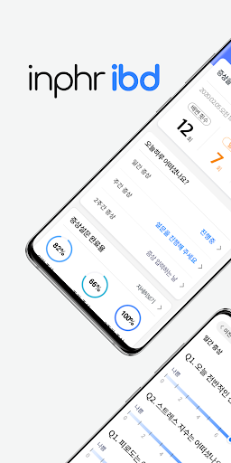 Android application inPHR IBD screenshort