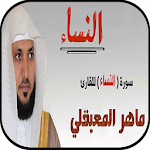 Cover Image of Unduh ماهر المعيقلي سورة النساء بدون  APK