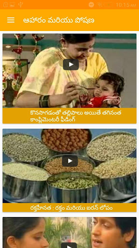 FNB Telugu HealthPhone Screen 2