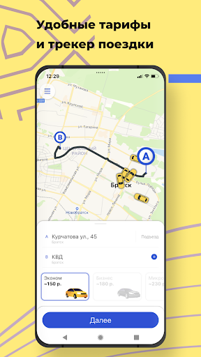Android application ПитСтоп: Вызов такси screenshort