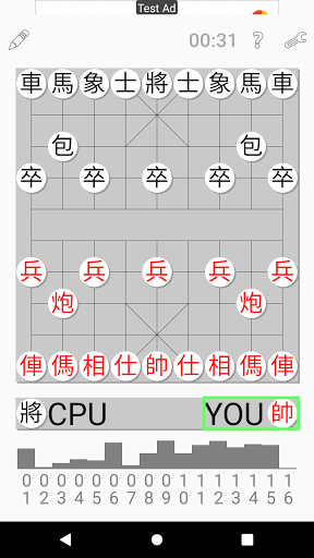 Android application Chinese Chess Game screenshort