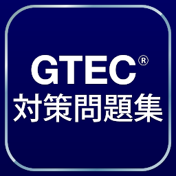Symbolbild für GTEC®対策問題集